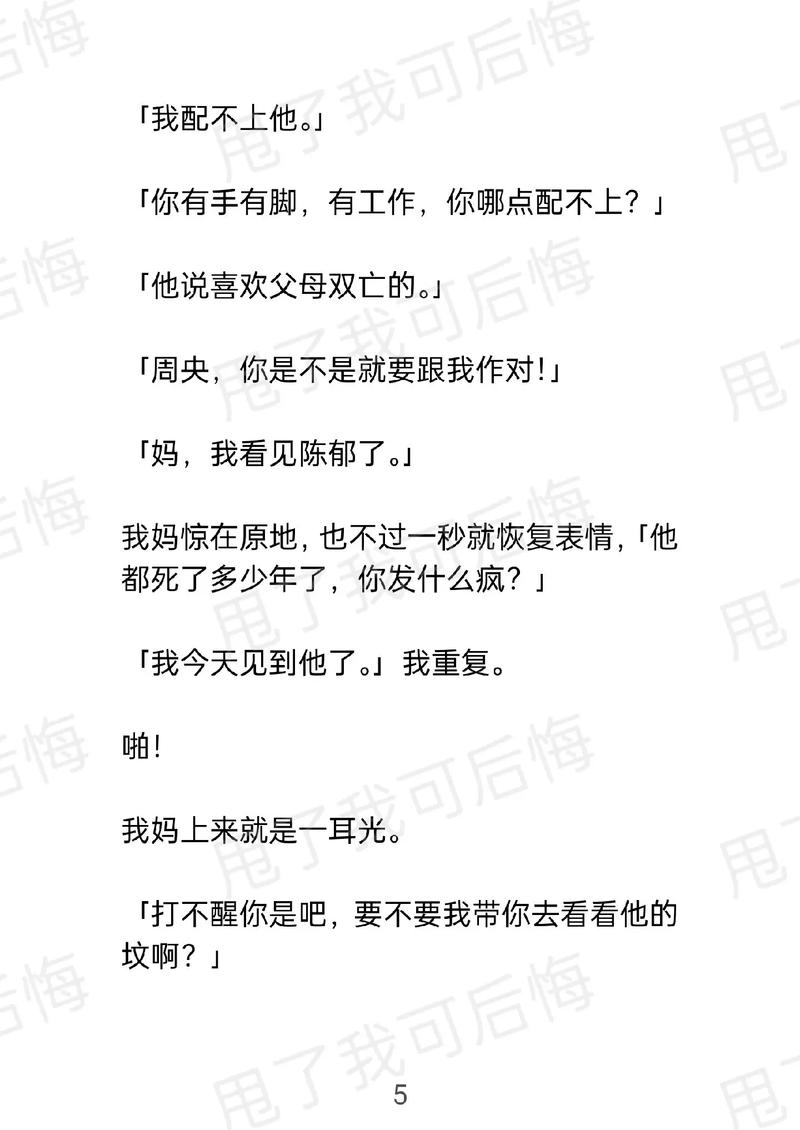甩了你以后他有没有后悔