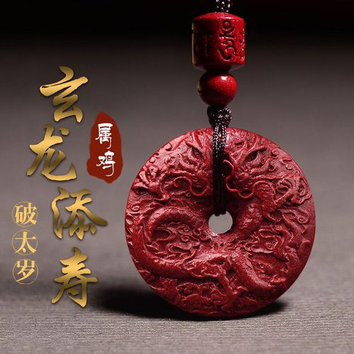 属鸡破太岁
