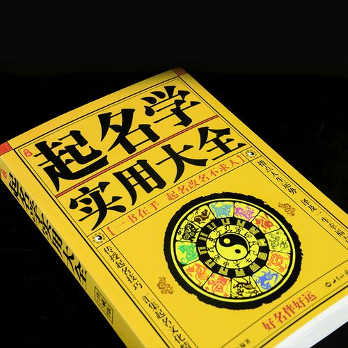周易八字免费起名字