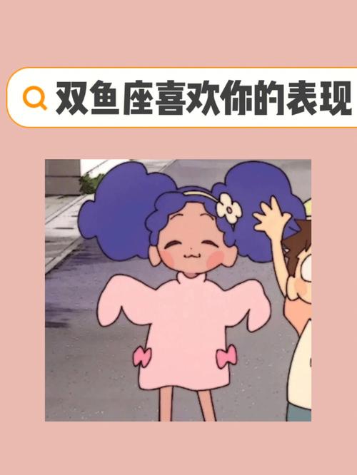 所有星座都喜欢和双鱼座结婚