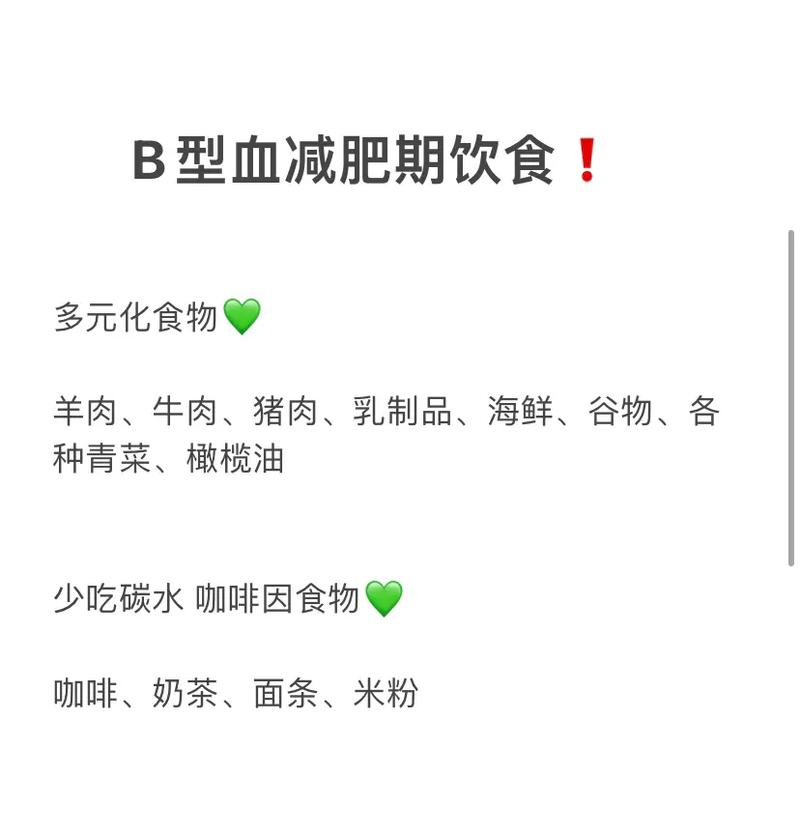 各血型的人如何吃对食物提升健康运?(一)