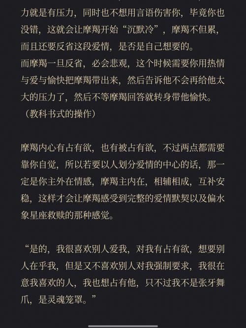 12星座占有欲排行榜,冰山摩羯吃飞醋,霸气天蝎你只能爱我