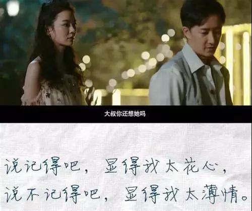 男生甩了现任复合前任
