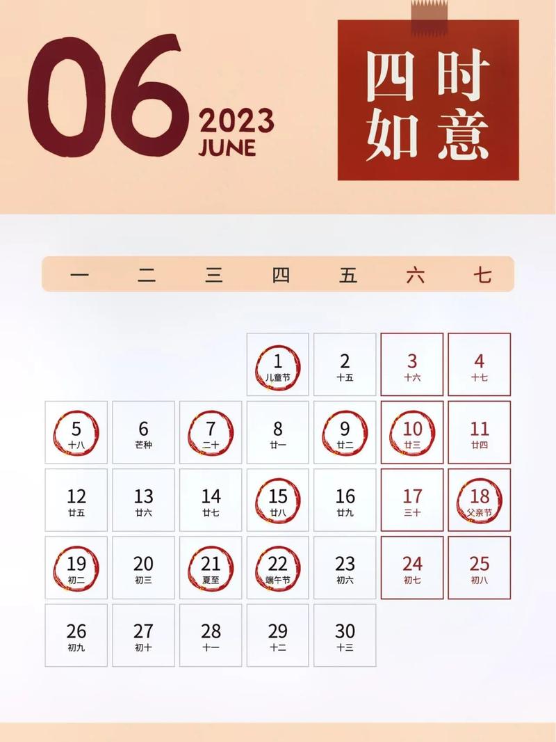 乔迁吉日2023年最佳时间