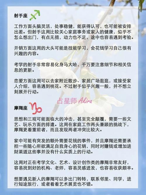 静电鱼 双鱼座周运4月25-5月1日