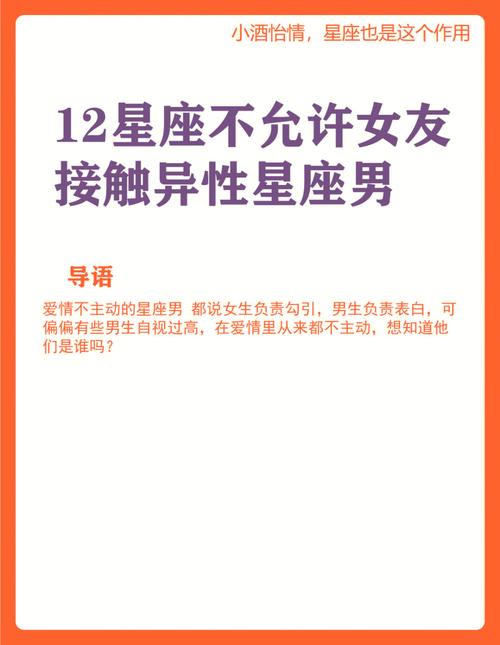 对异性要求高的星座