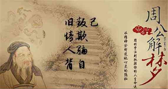 梦见情人背叛了自己