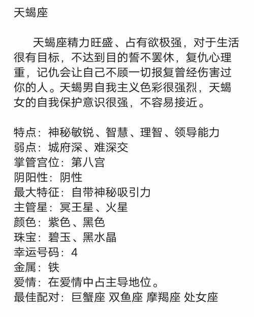 12星座的爱情弱点