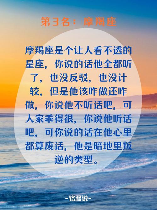 永远都处在叛逆期的星座,谁说都不听