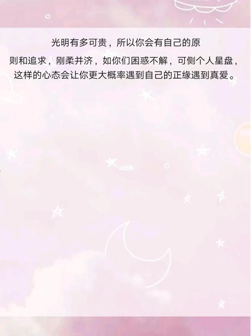 双鱼座的命中孽缘