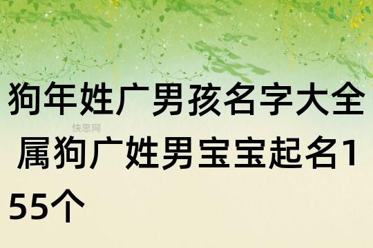 最后一个是广的名字