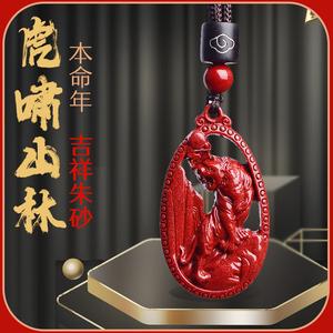 73年的虎戴什么转运