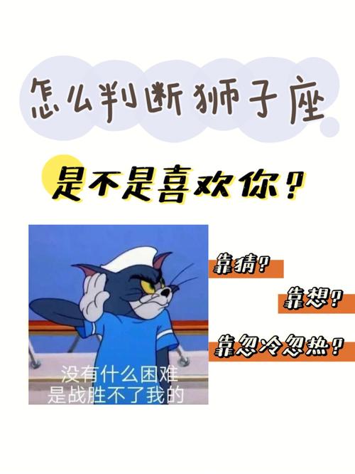 狮子座爱你会分手吗