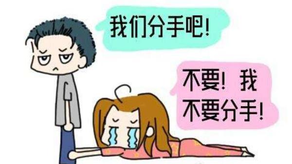 梦到和男友分手