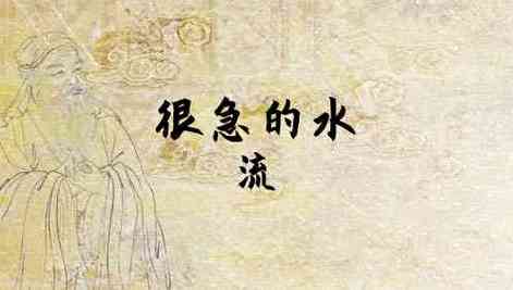 梦见水流很急好不好?