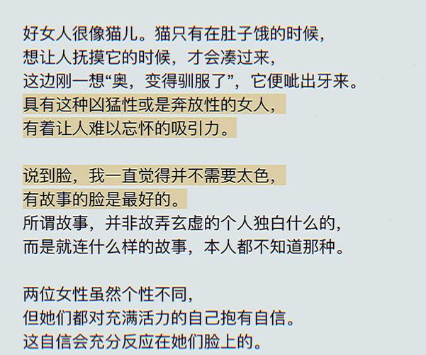 从面相上了解谁才是悍妻