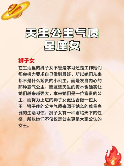 气质美女的星座相位