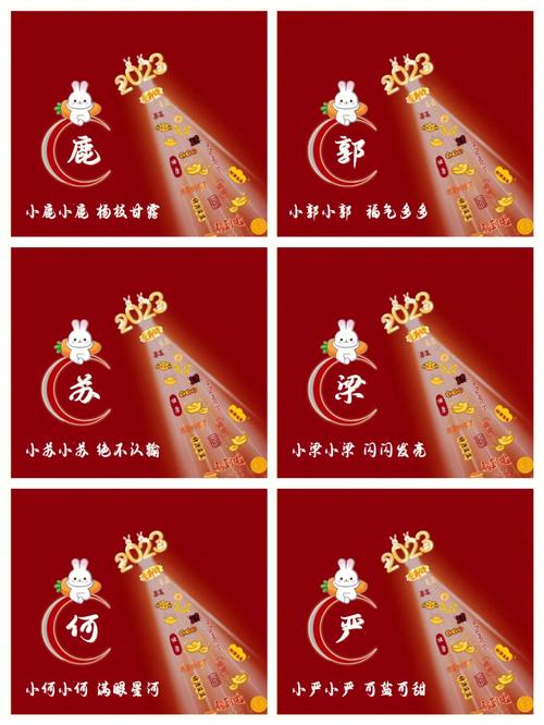 兔年杨姓女孩大气响亮的名字