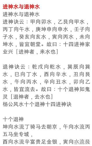 什么是进神、退神?