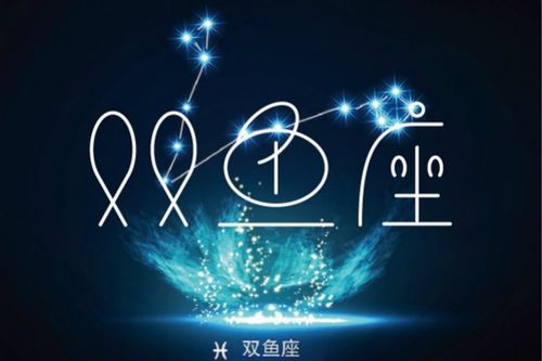 双鱼男内向还是外向