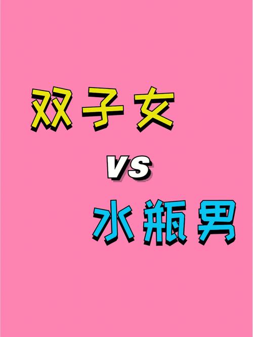 双子男和双子女的婚姻结局会如何