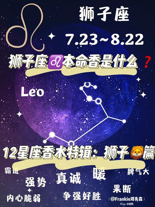 开扒表面霸总内心超怂的星座男,狮子座上榜
