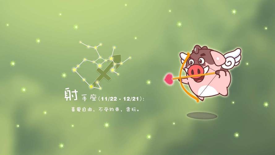 射手座就是这么独一无二