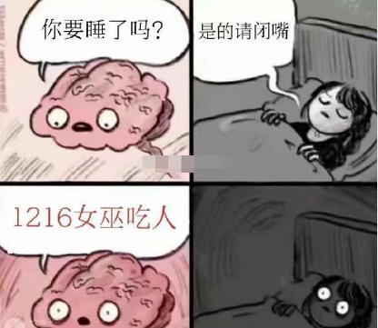 梦见女巫吃人