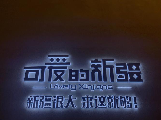 新疆餐厅名字大全集
