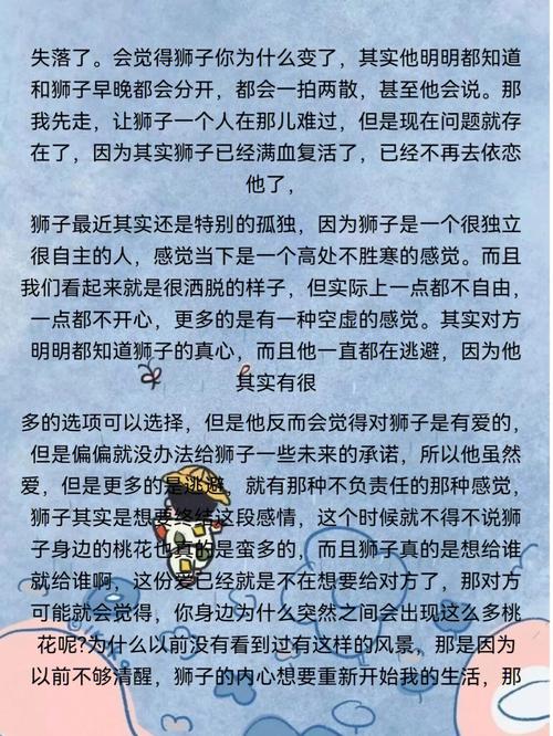 狮子座出轨被发现的反应