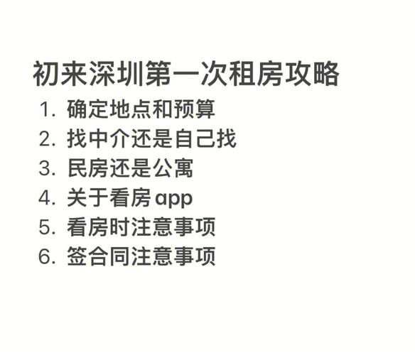 梦见找房子怎么回事