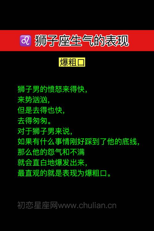狮子座不好意思的表现
