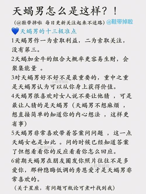 天蝎男吃回头草的概率
