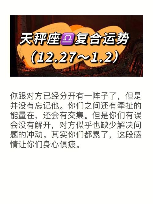 天秤座求复合绝招