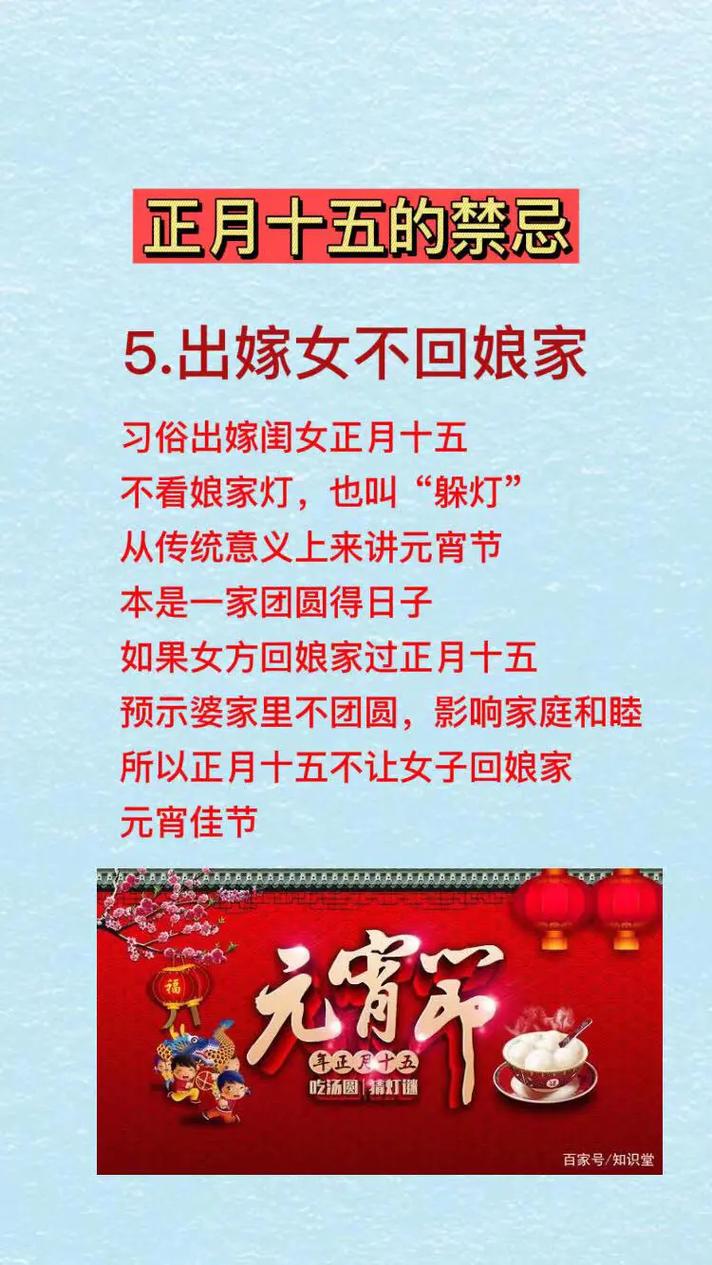 正月里的禁忌有哪些