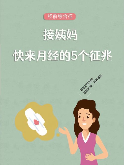 梦见来例假 来月经有什么寓意