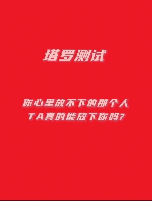 测试你喜欢谁 你最放不下的人是谁