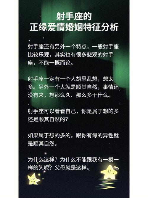 射手座一生的婚姻如何