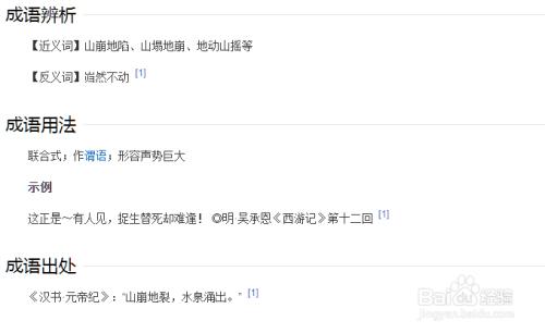 梦见山崩地裂,梦见山崩地裂是什么意思