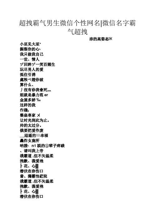 比较狂的名字,很拽的男生个性网名