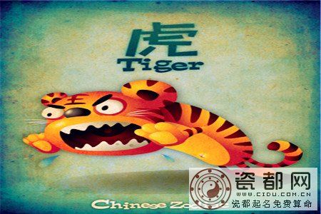 生肖虎,你的人生择友观