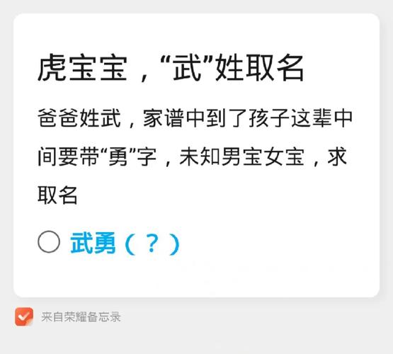 与武搭配的男宝宝名字
