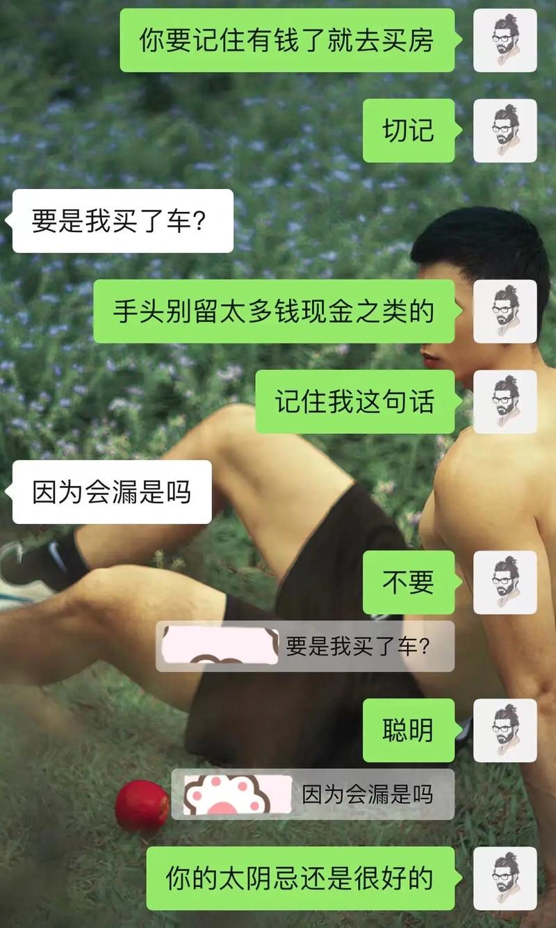 真实案例分析,为何财运不见好