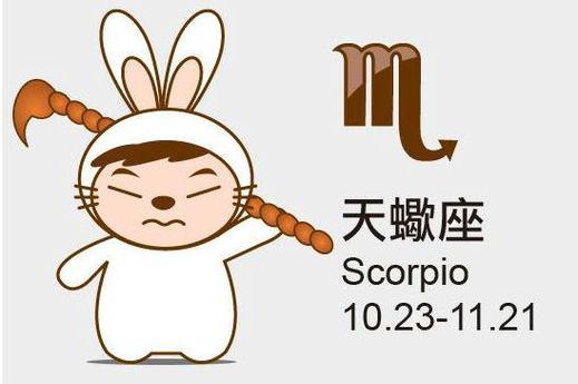 属兔天蝎座2021年运势完整版