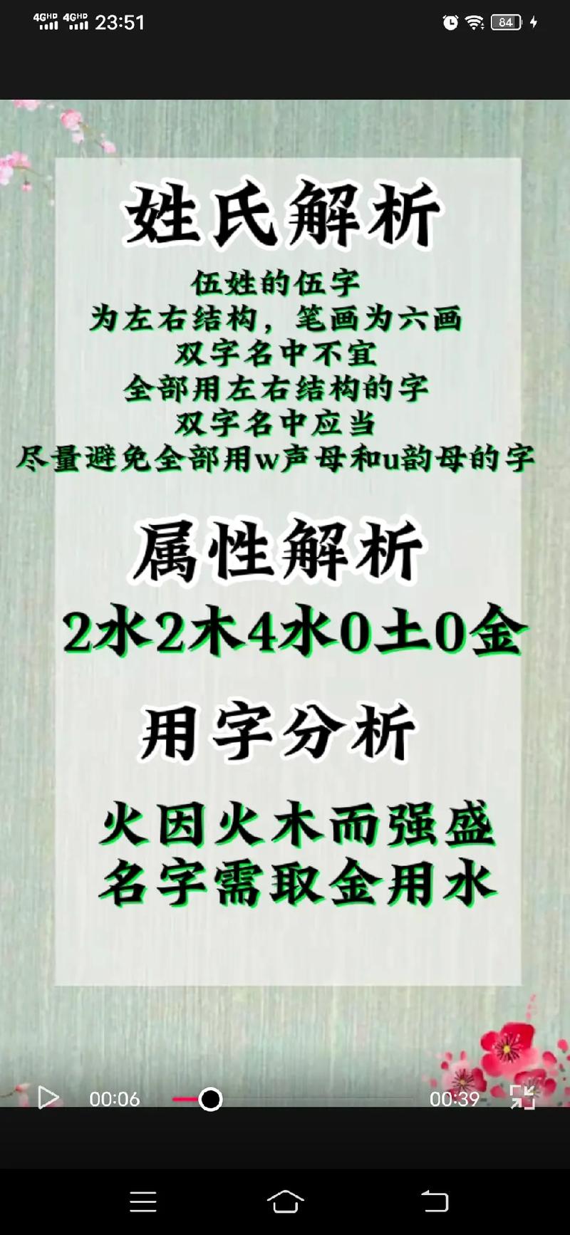 伍姓起名解释寓意