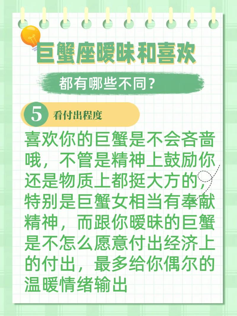 巨蟹座女生喜欢暧昧的对象是谁