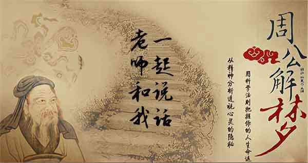 梦见和老师说话