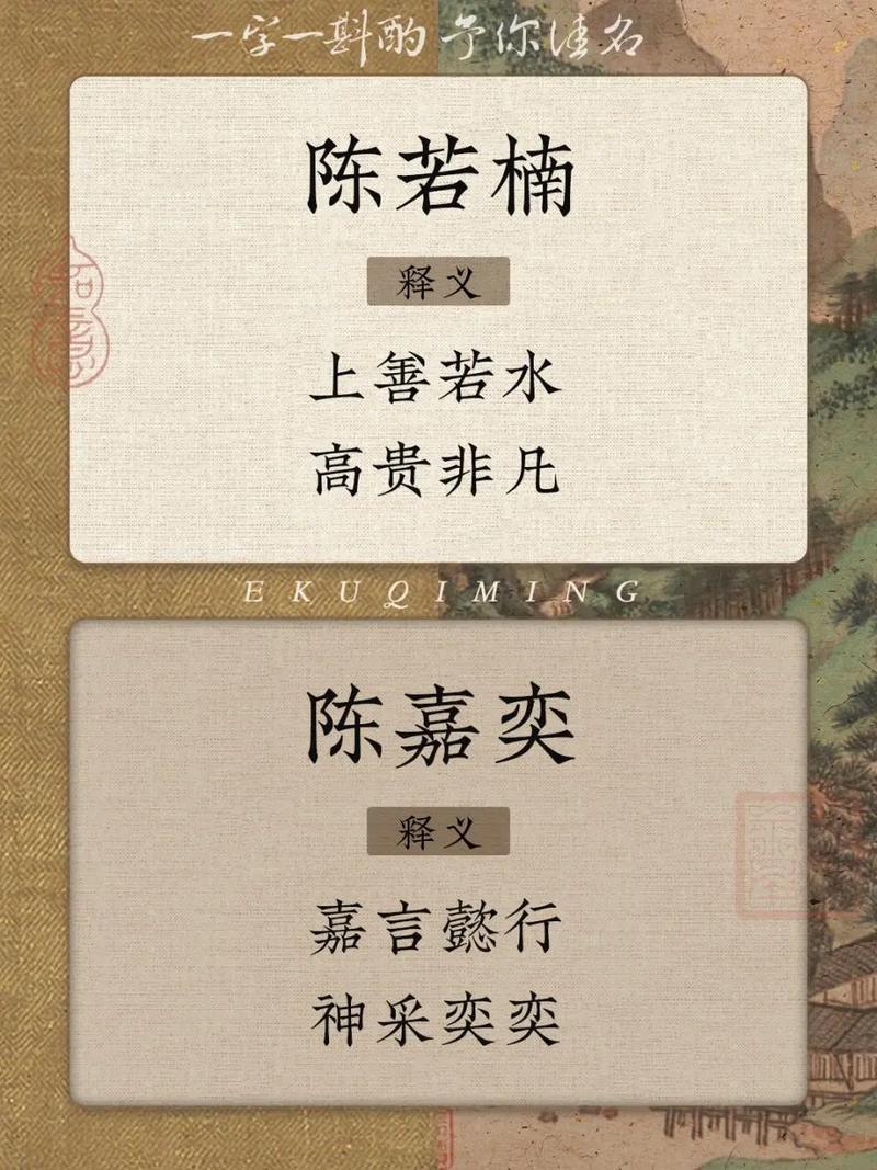 陈姓女孩取名大全免费