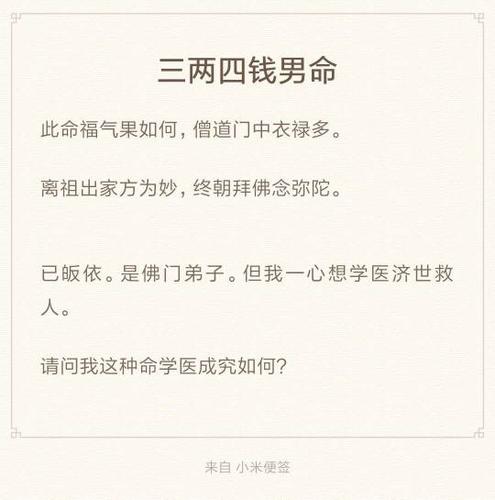 比肩劫财多的男命适合什么女命