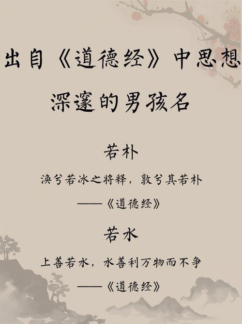 思想深邃含义丰富的男孩名字